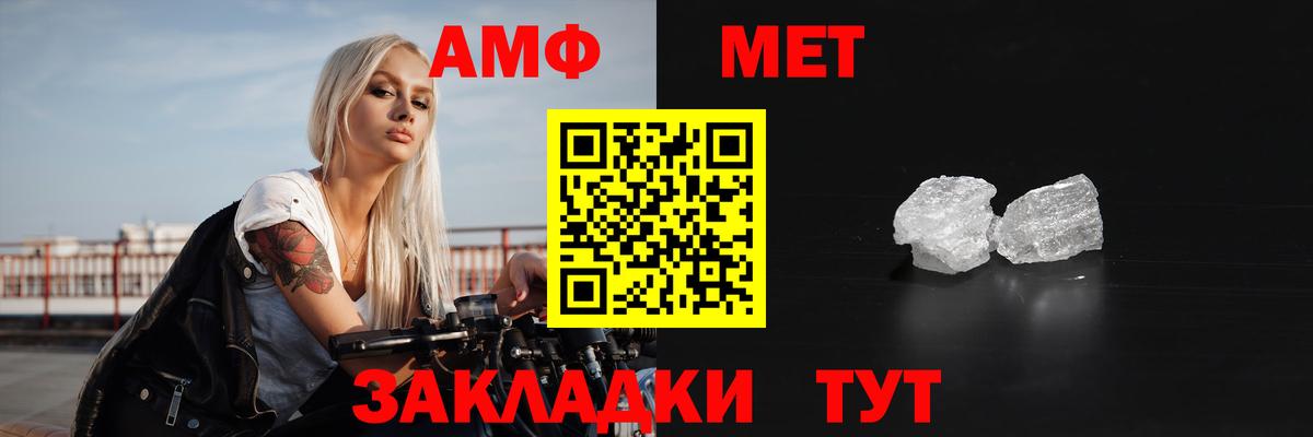 Амфетамин Розовый Баксан