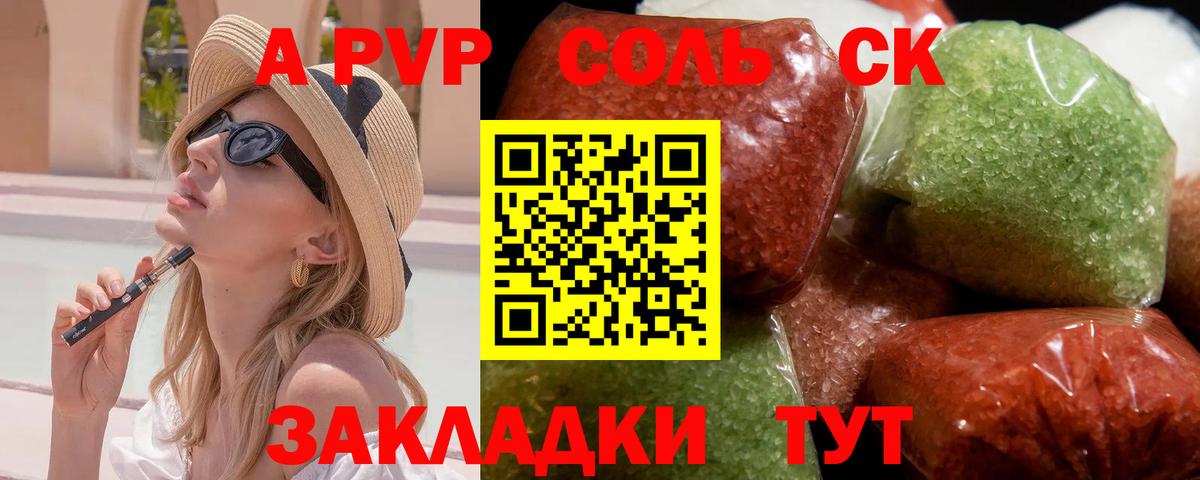 Альфа ПВП СК КРИС Баксан