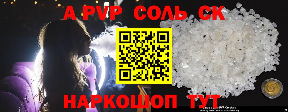 Баксан  A PVP СК КРИС  A-PVP крисы CK  Alfa_PVP крисы CK  Вход с VPN 