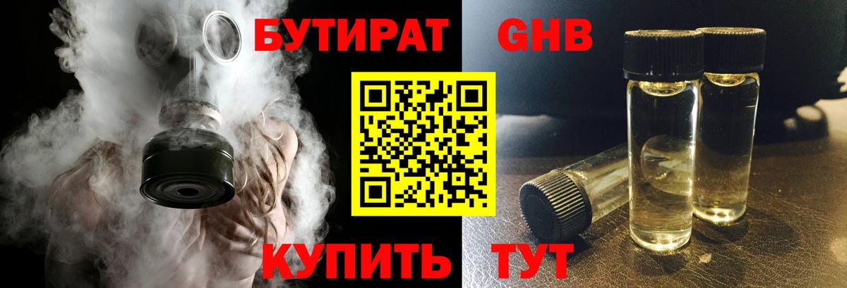 БУТИРАТ BDO 33% Баксан