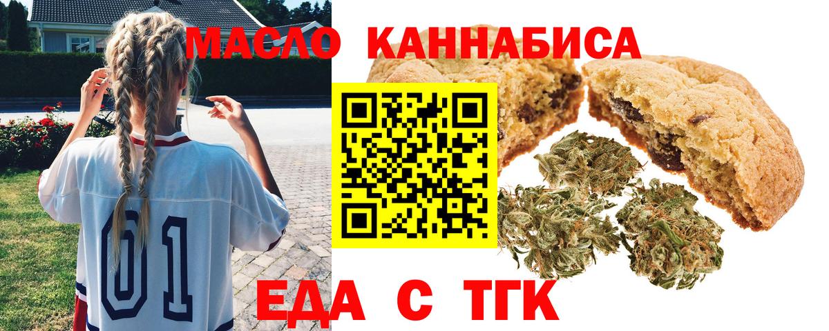 Баксан  Еда ТГК конопля  Вход с VPN 