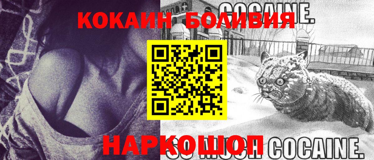 Кокаин Fish Scale  Кокаин Эквадор  Баксан  Вход с VPN 