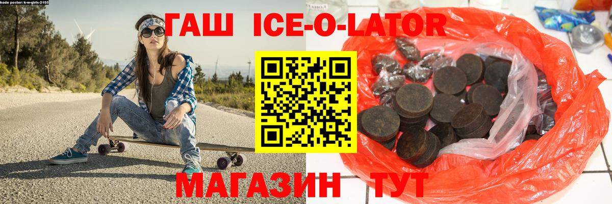 ГАШ VHQ  Вход с VPN  ГАШ  где купить наркотик  Баксан 