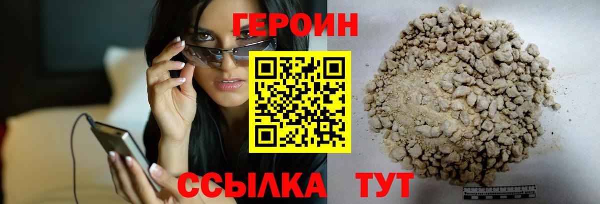 ГЕРОИН  Вход с VPN  Баксан  ГЕРОИН белый 