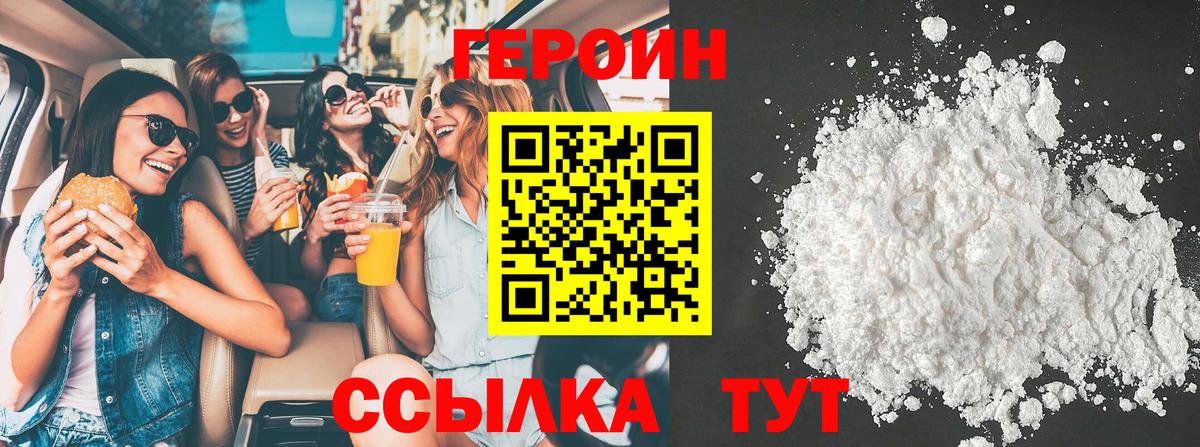 ГЕРОИН гречка Баксан