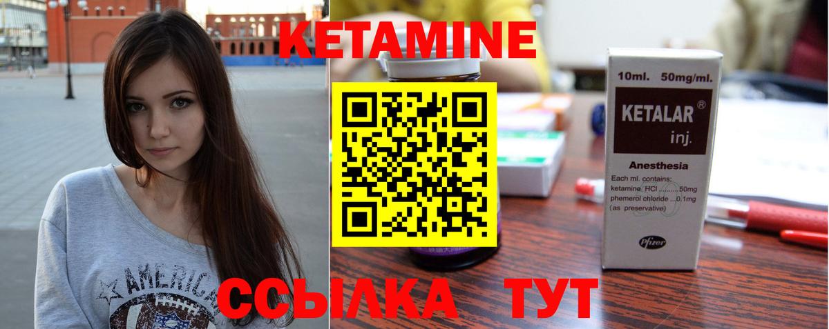 Баксан  Кетамин ketamine  КЕТАМИН VHQ  Вход с VPN 