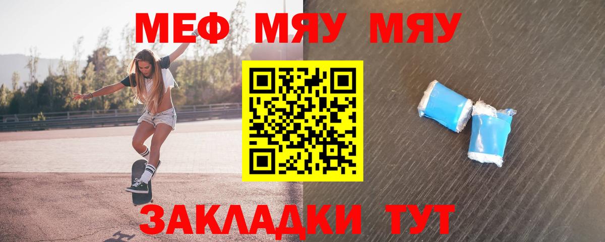 МЕФ  Мефедрон кристаллы  Вход с VPN  Баксан 