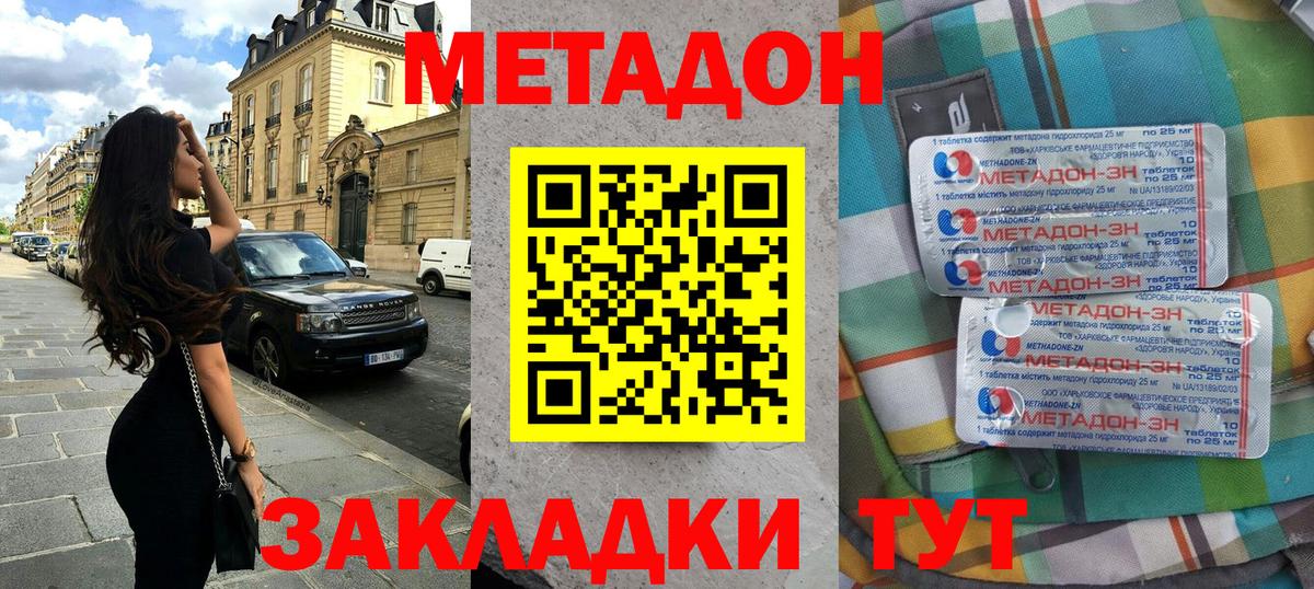 МЕТАДОН белоснежный  Вход с VPN  гидра зеркало  МЕТАДОН кристалл  Баксан 