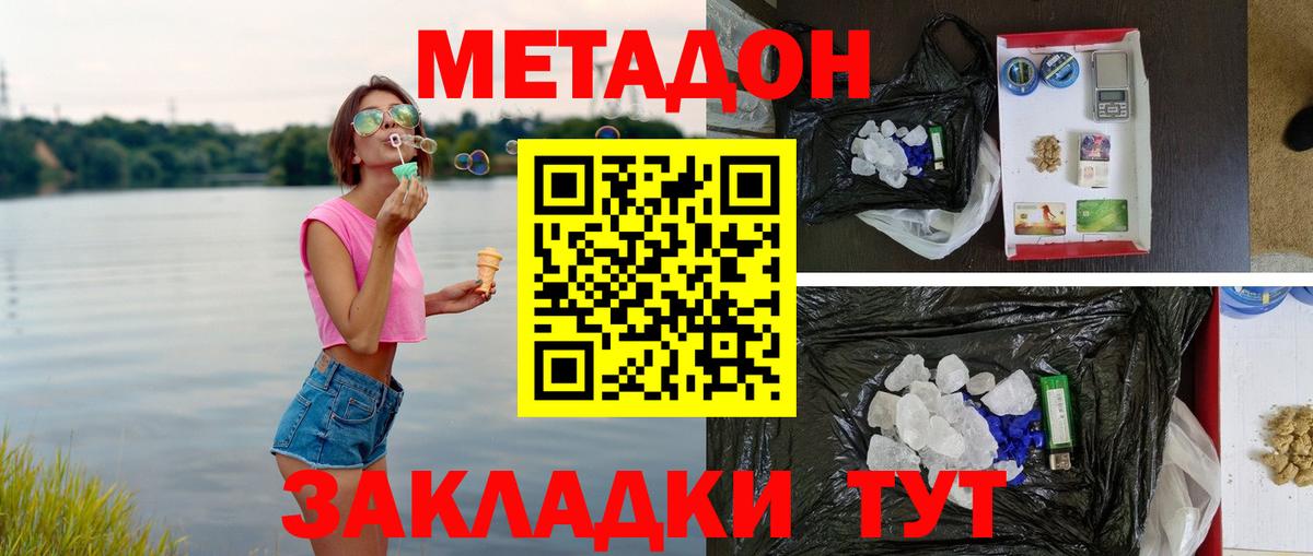 Метадон мёд Баксан