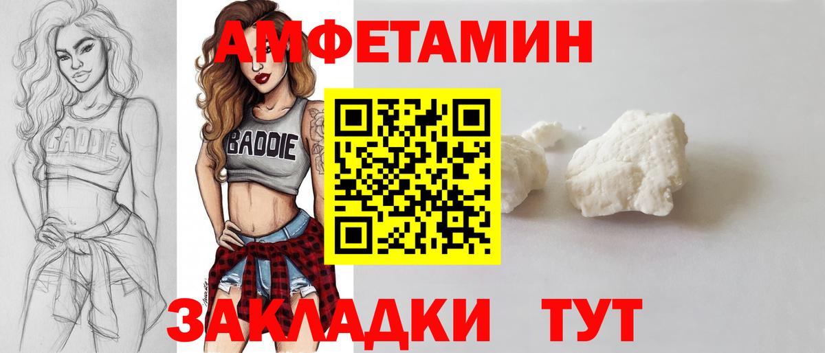 МЕТАМФЕТАМИН кристалл Баксан