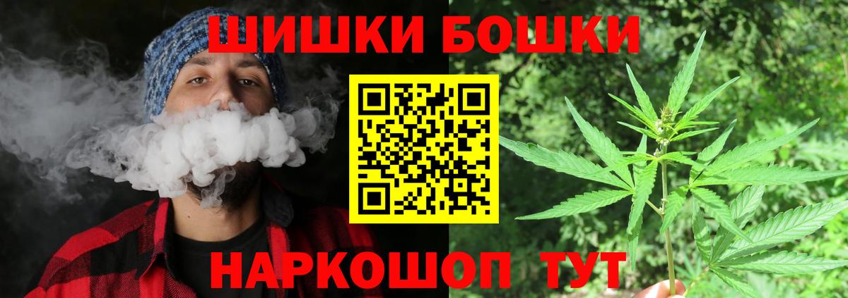 Баксан  Бошки Шишки SATIVA & INDICA  Конопля SATIVA & INDICA  Вход с VPN  МАРИХУАНА Bruce Banner 